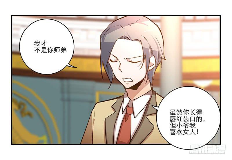 第十八话 以人民的名义发誓-第18话