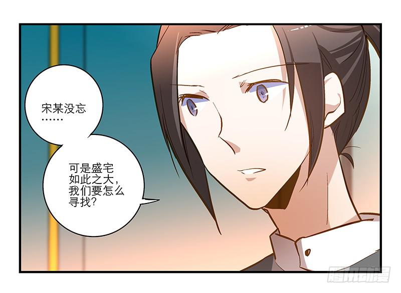 第十八话 以人民的名义发誓-第18话
