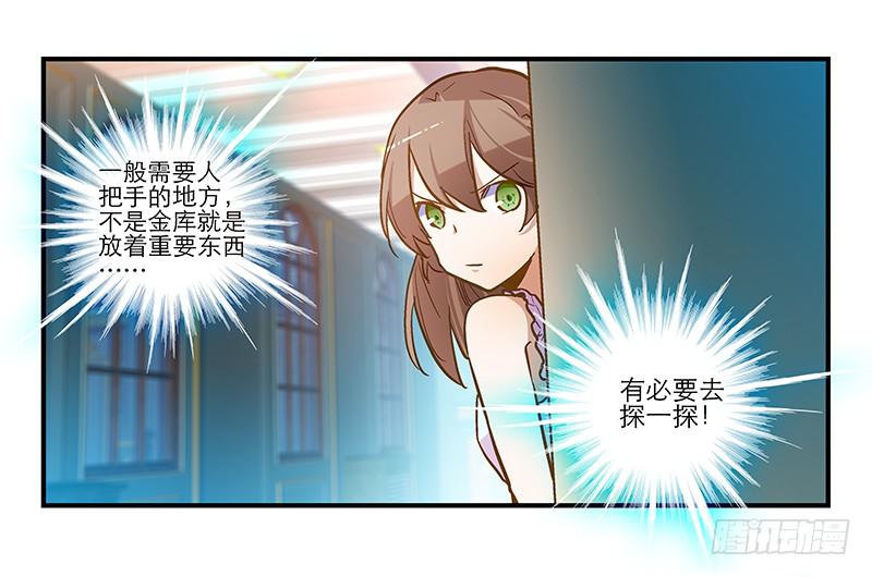 第十八话 以人民的名义发誓-第18话