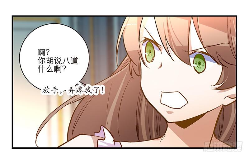 第十八话 以人民的名义发誓-第18话