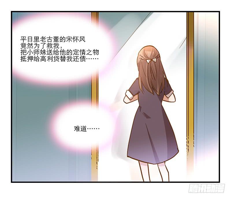 第二十话 猜猜我是谁！-第20话