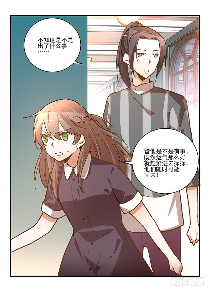 第二十话 猜猜我是谁！-第20话