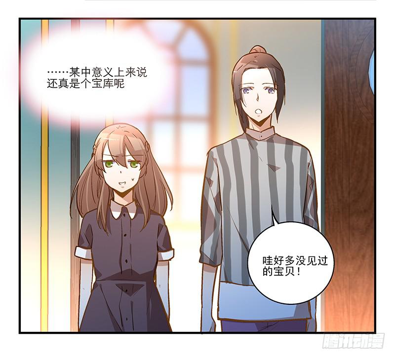 第二十话 猜猜我是谁！-第20话