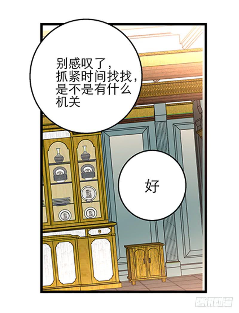 第二十话 猜猜我是谁！-第20话