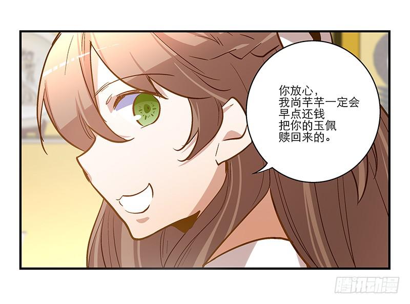 第二十话 猜猜我是谁！-第20话