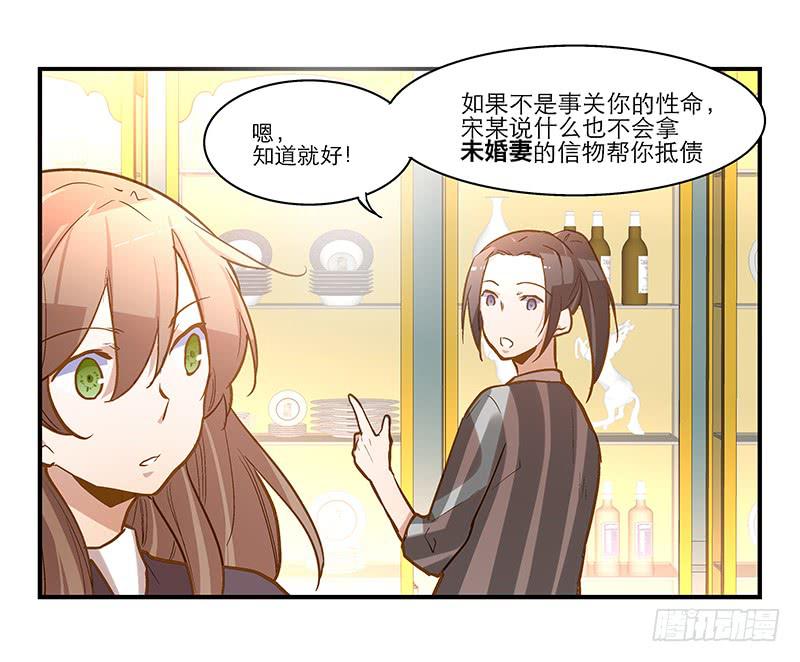 第二十话 猜猜我是谁！-第20话