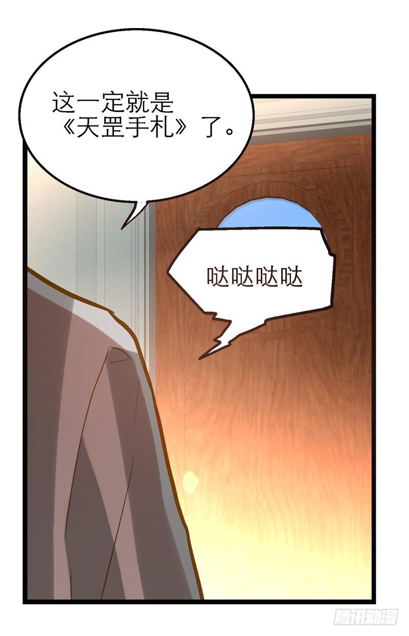 第二十话 猜猜我是谁！-第20话