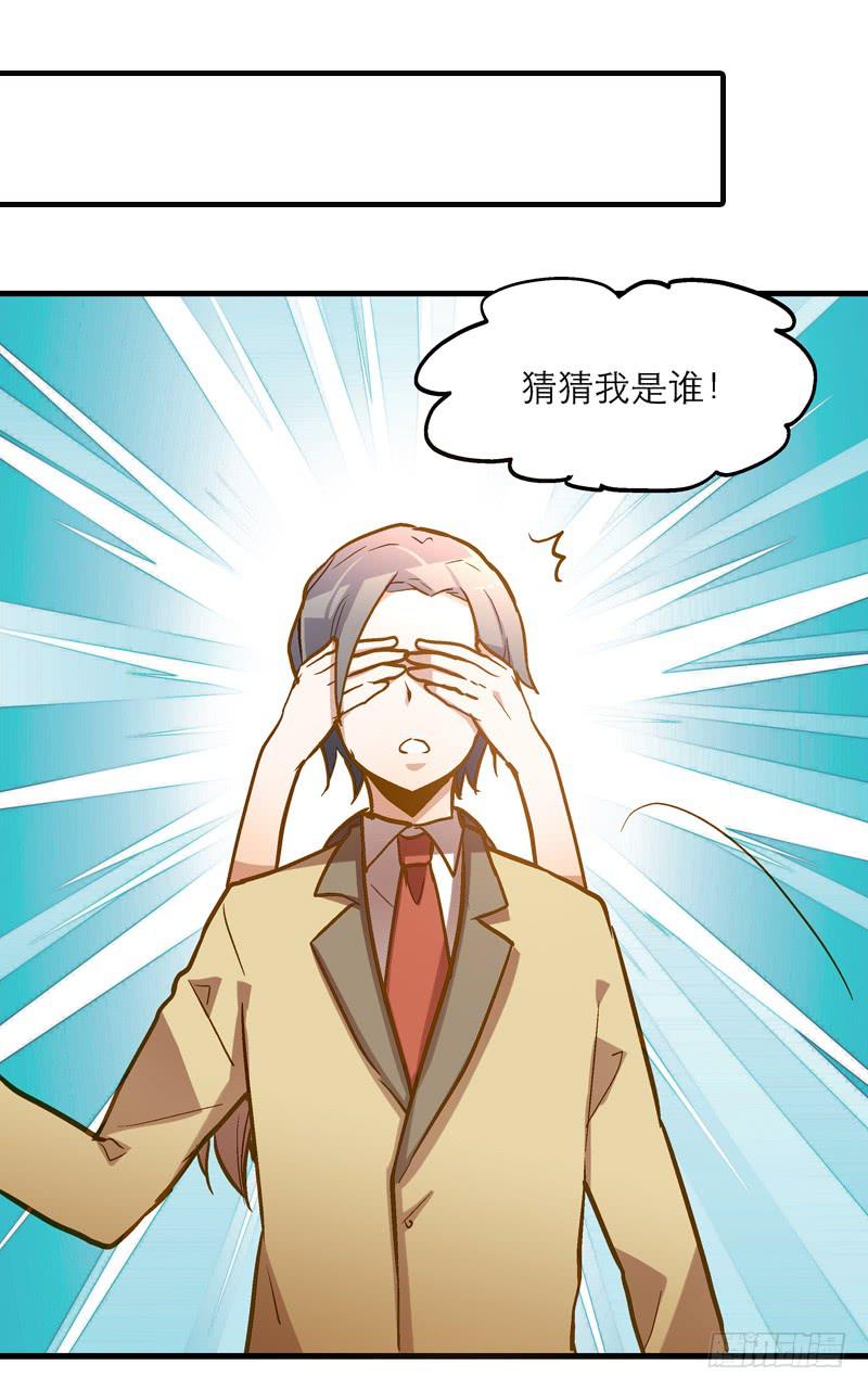 第二十话 猜猜我是谁！-第20话