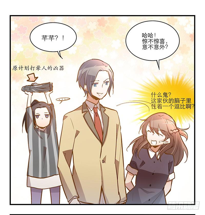 第二十话 猜猜我是谁！-第20话