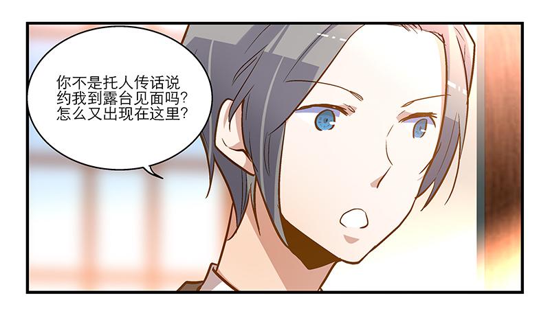 第二十话 猜猜我是谁！-第20话