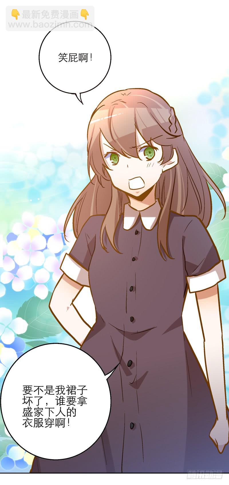 第二十话 猜猜我是谁！-第20话