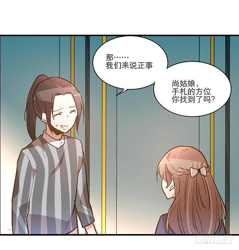 第二十话 猜猜我是谁！-第20话