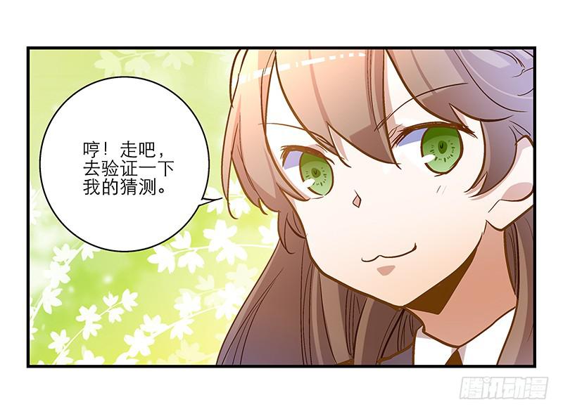第二十话 猜猜我是谁！-第20话