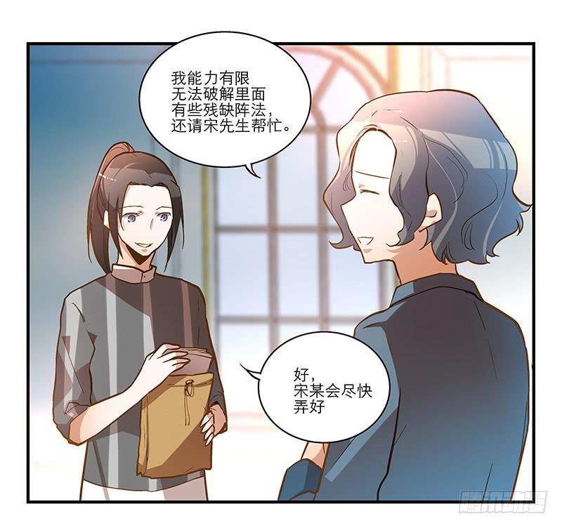 第二十二话 仆人的本分-第22话