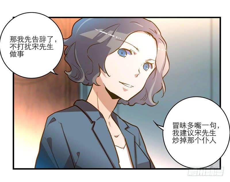 第二十二话 仆人的本分-第22话