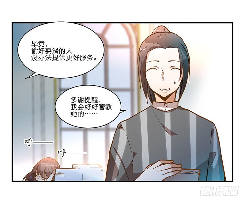 第二十二话 仆人的本分-第22话