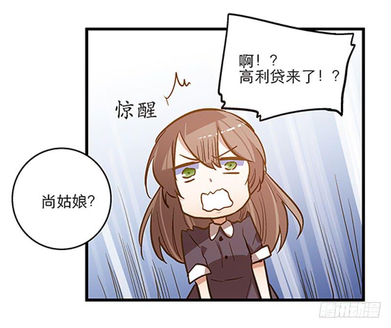 第二十二话 仆人的本分-第22话