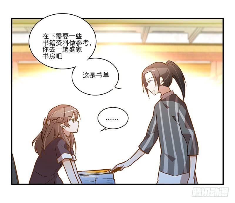 第二十二话 仆人的本分-第22话