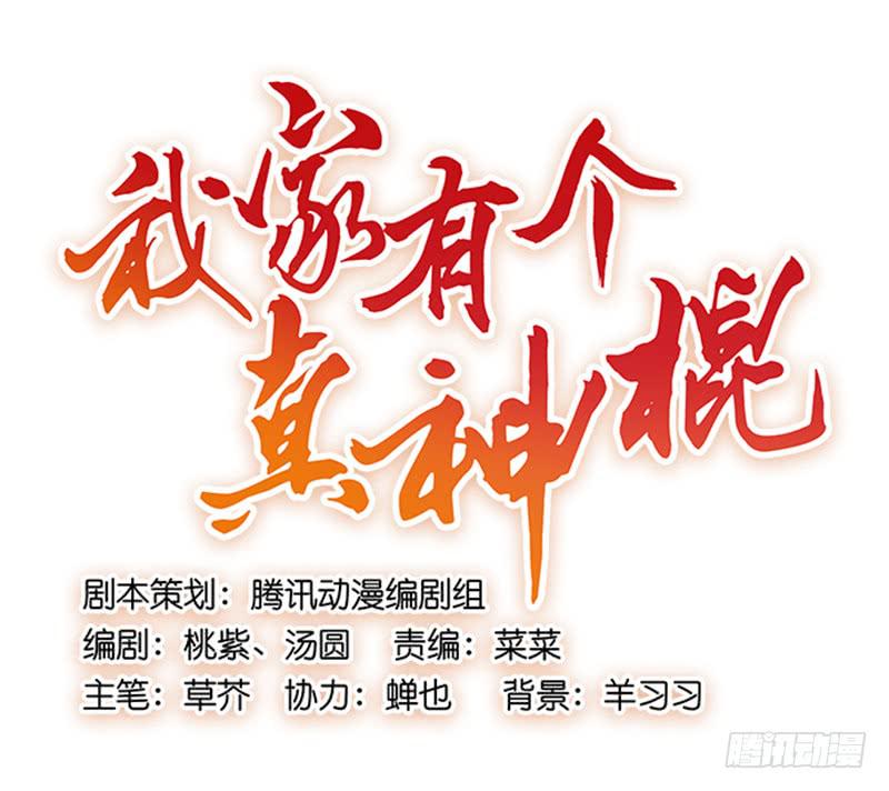第二十二话 仆人的本分-第22话
