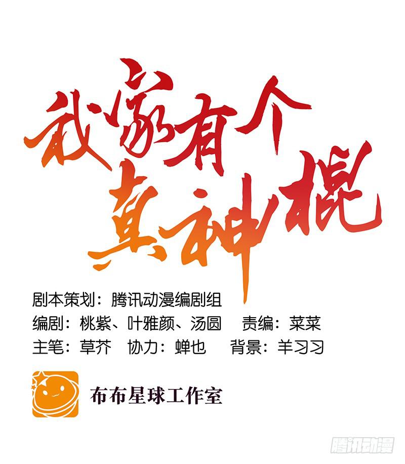 第二十四话 结婚吧！-第24话