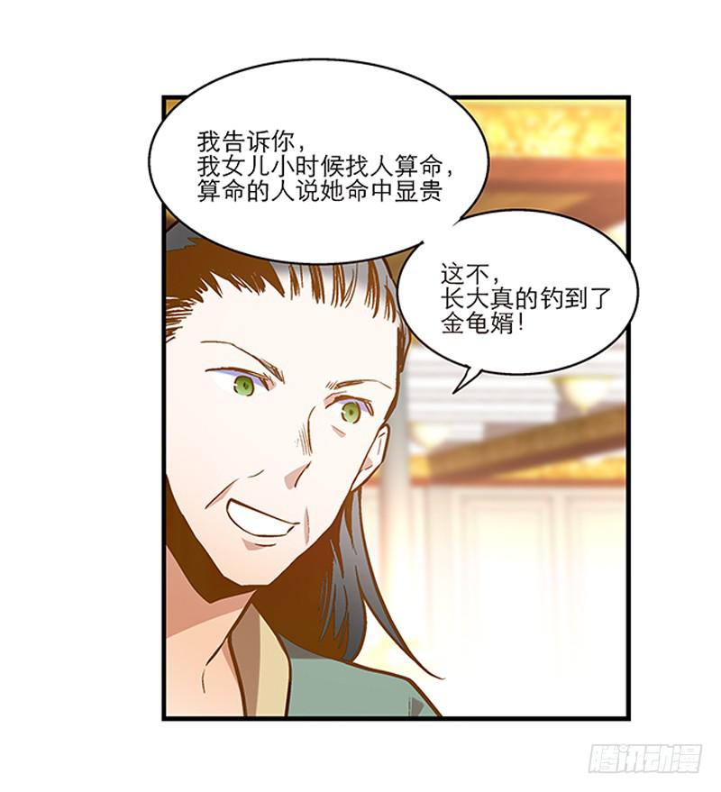 第二十四话 结婚吧！-第24话