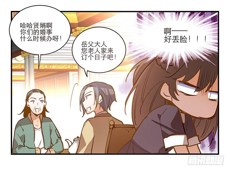 第二十四话 结婚吧！-第24话