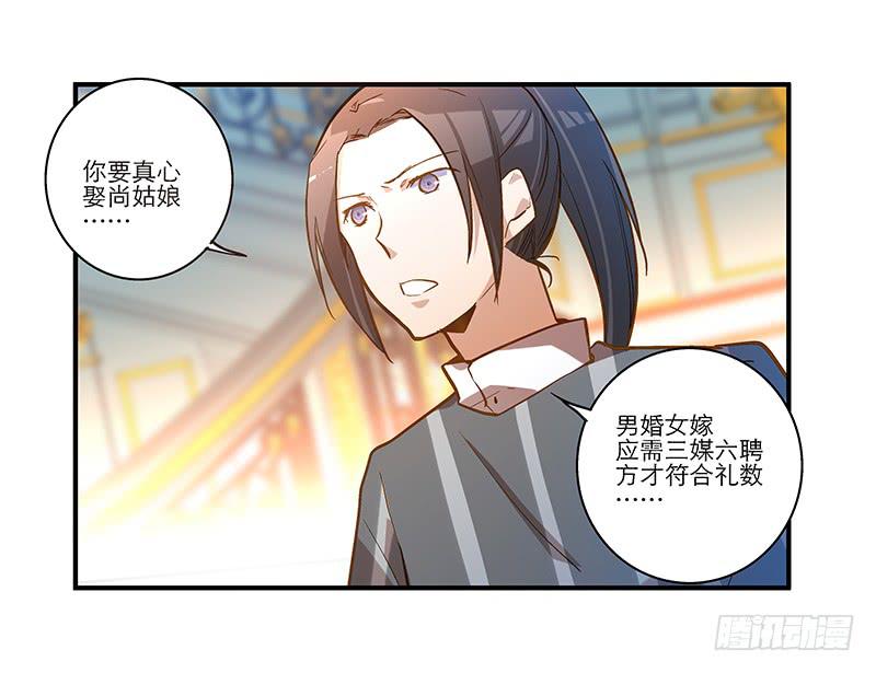 第二十四话 结婚吧！-第24话