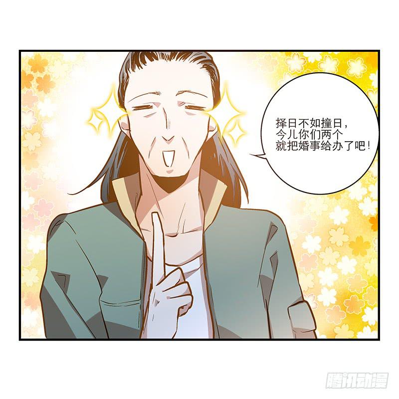 第二十四话 结婚吧！-第24话