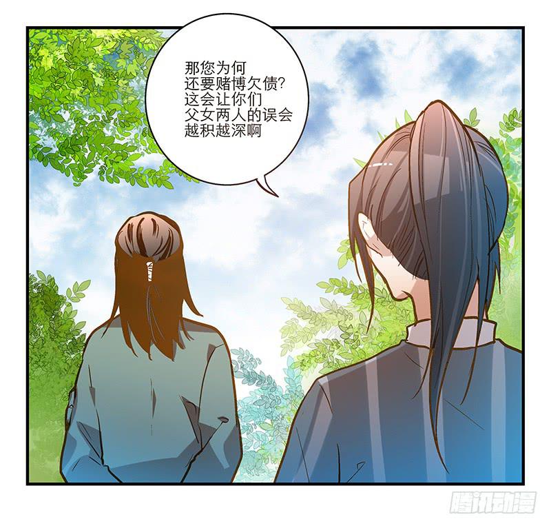 第二十六话 和好如初(1/2)-第26话
