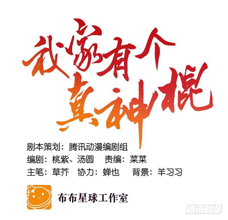 第二十六话 和好如初(1/2)-第26话
