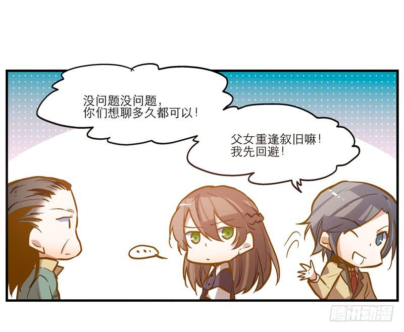 第二十六话 和好如初(1/2)-第26话
