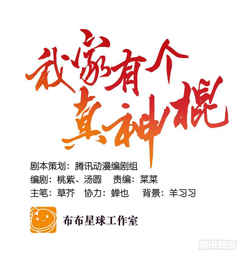 第二十六话 和好如初(1/2)-第26话
