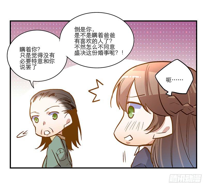 第二十六话 和好如初(1/2)-第26话