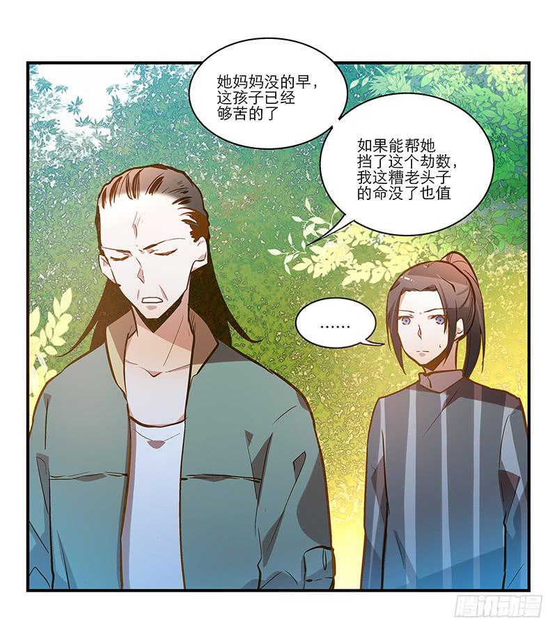 第二十六话 和好如初(1/2)-第26话
