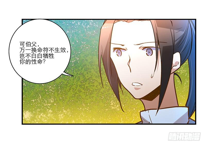 第二十六话 和好如初(1/2)-第26话