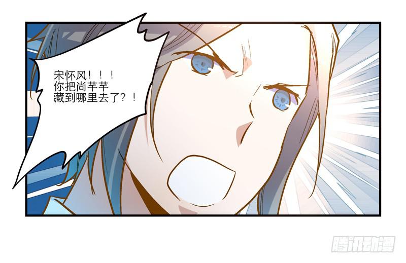 第二十八话 好大的狗胆-第28话