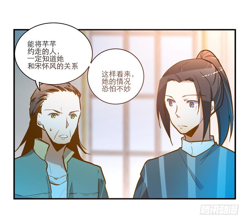 第二十八话 好大的狗胆-第28话