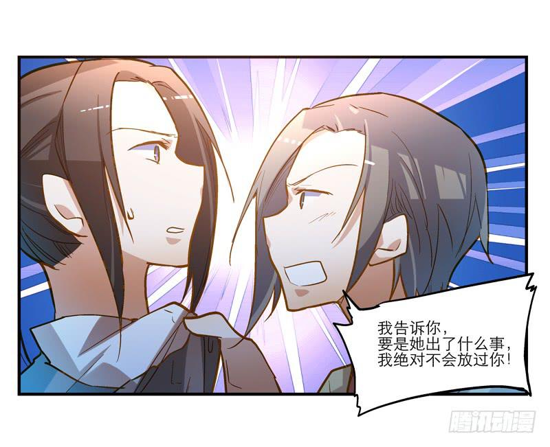 第二十八话 好大的狗胆-第28话