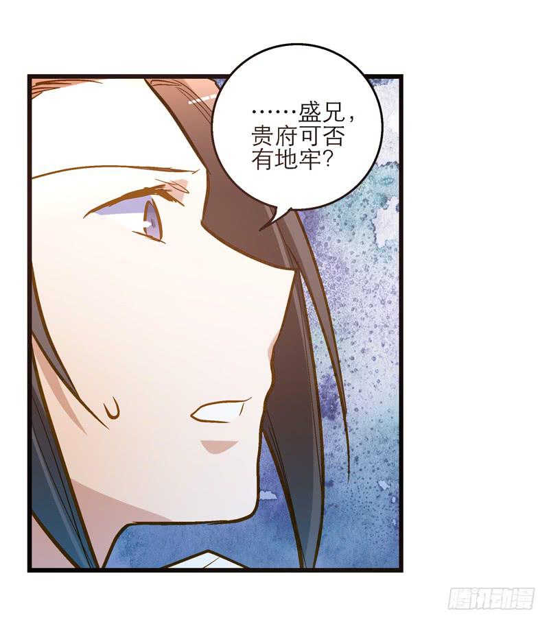 第二十八话 好大的狗胆-第28话