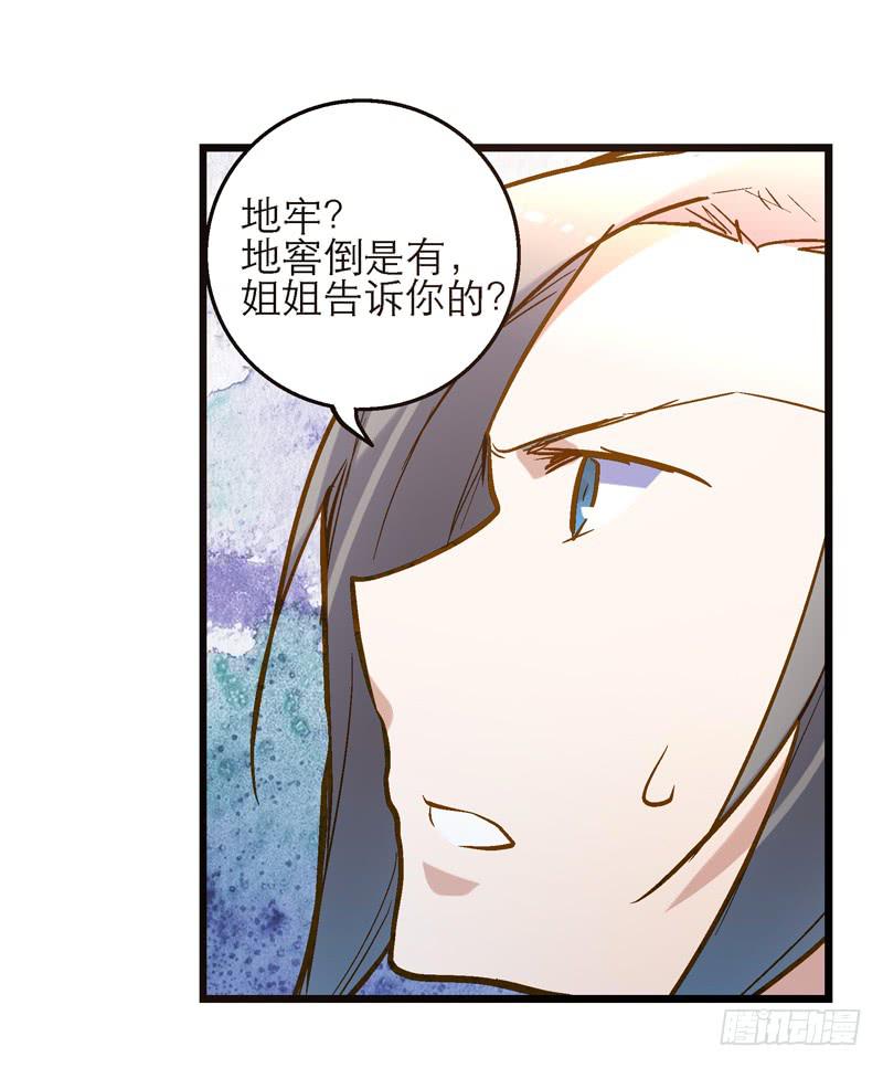 第二十八话 好大的狗胆-第28话