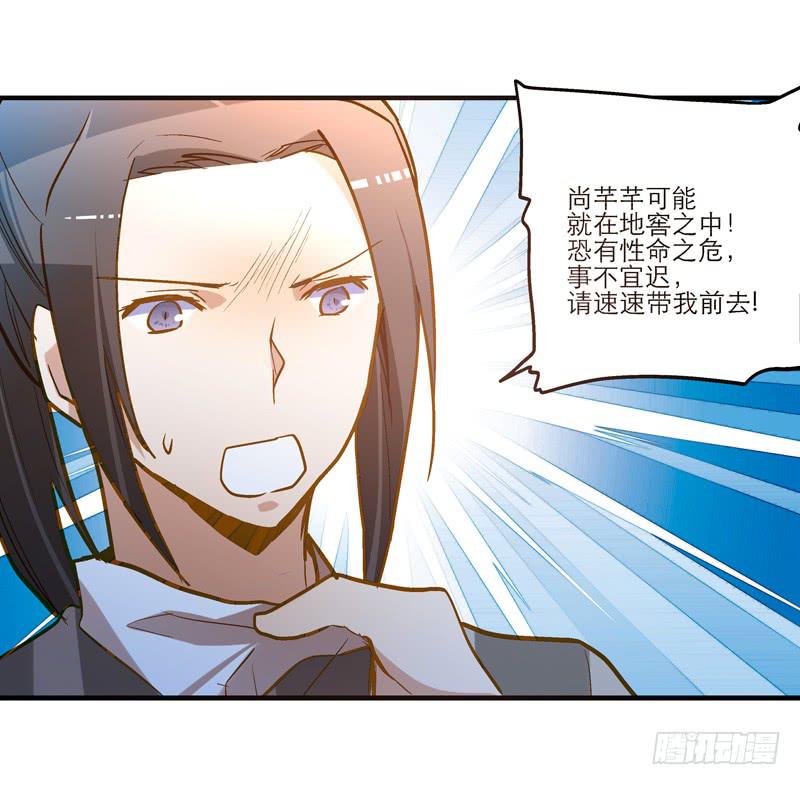 第二十八话 好大的狗胆-第28话