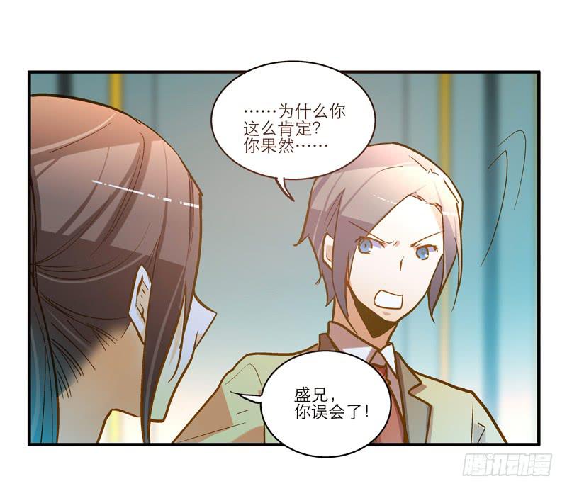第二十八话 好大的狗胆-第28话