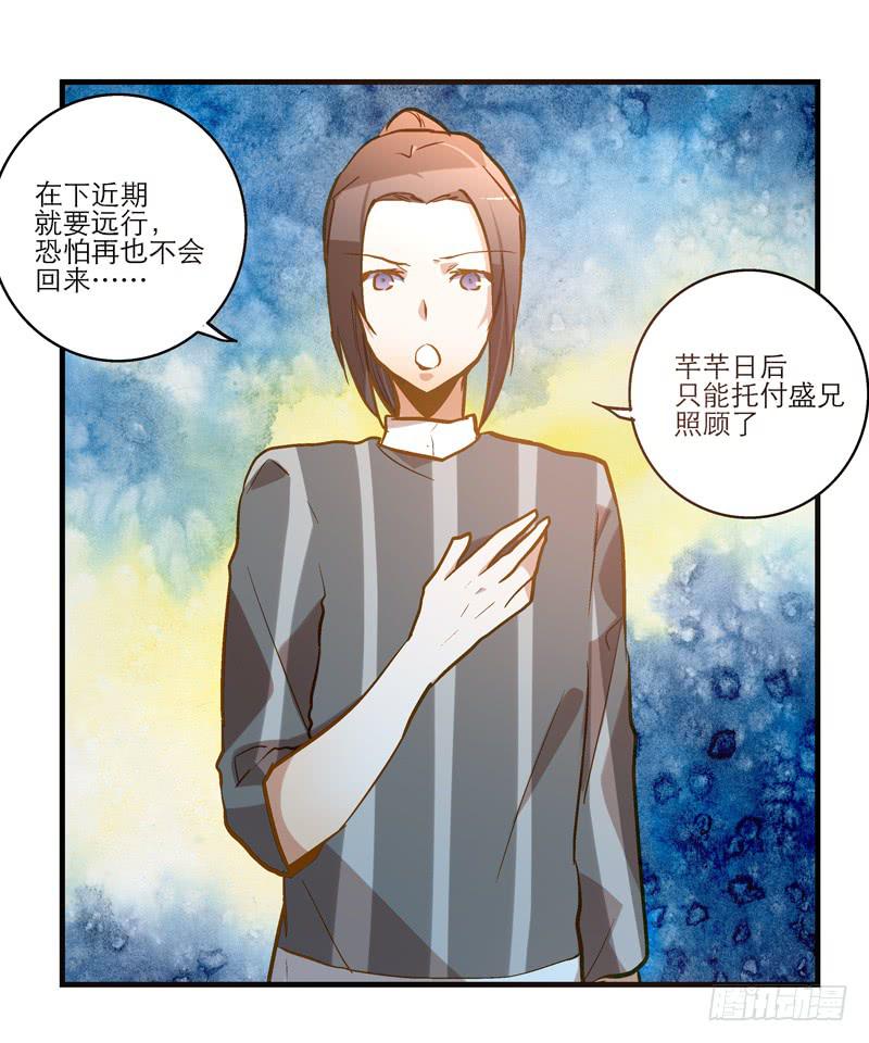 第二十八话 好大的狗胆-第28话