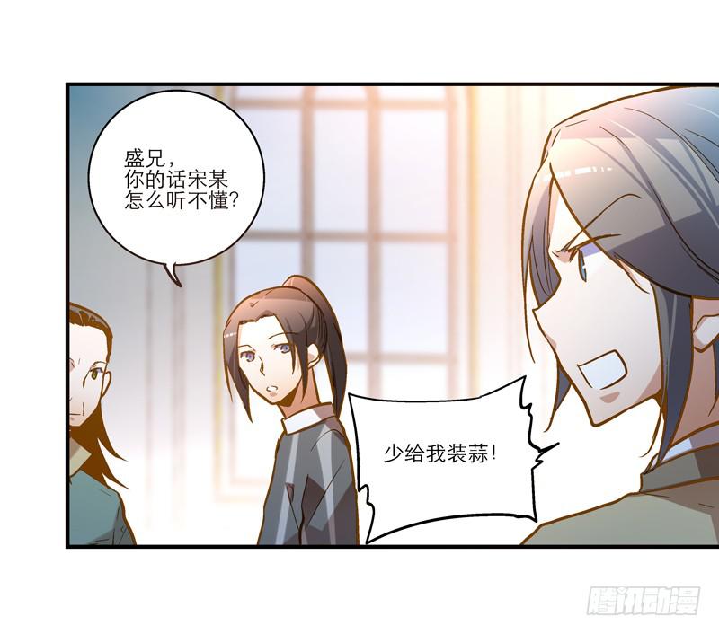 第二十八话 好大的狗胆-第28话