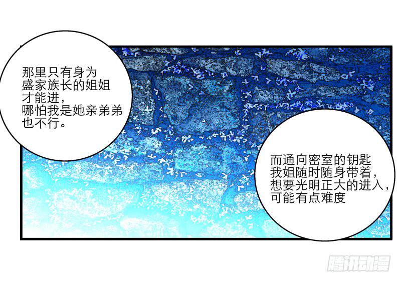 第二十八话 好大的狗胆-第28话