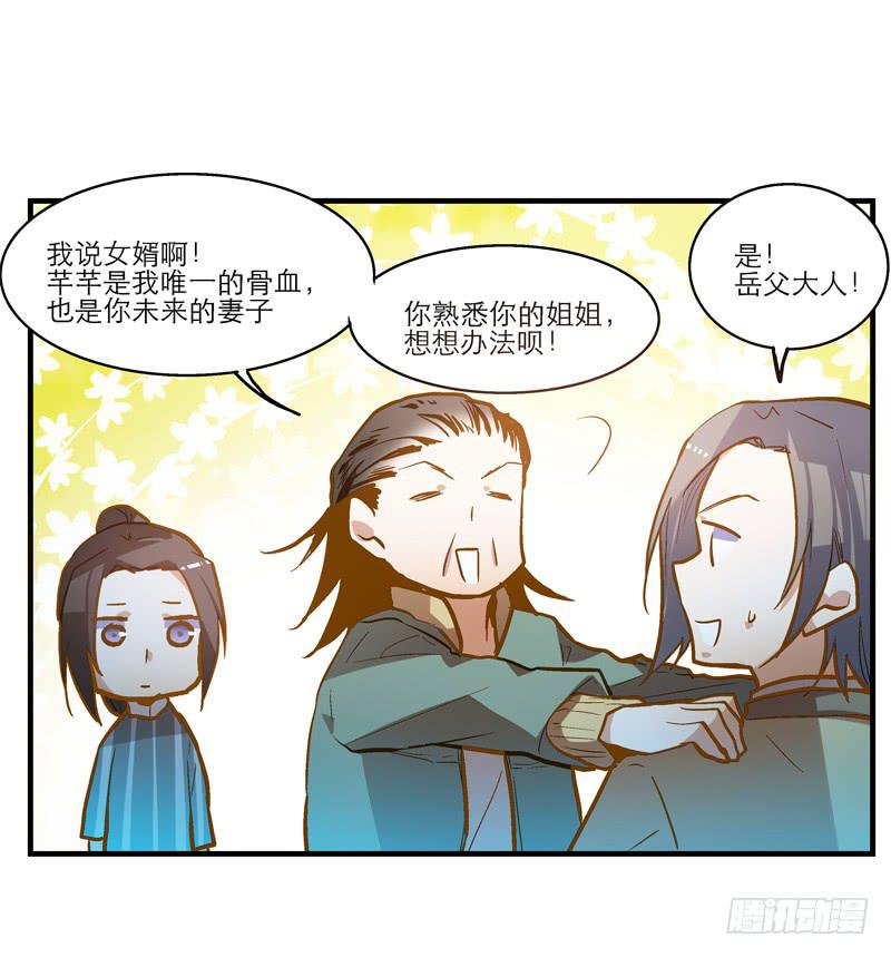 第二十八话 好大的狗胆-第28话