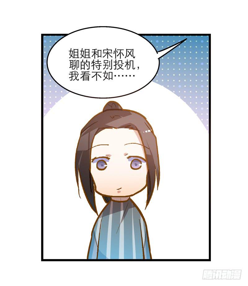 第二十八话 好大的狗胆-第28话