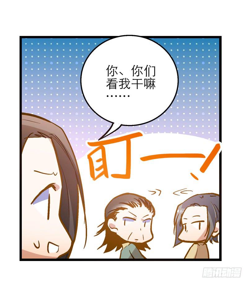 第二十八话 好大的狗胆-第28话