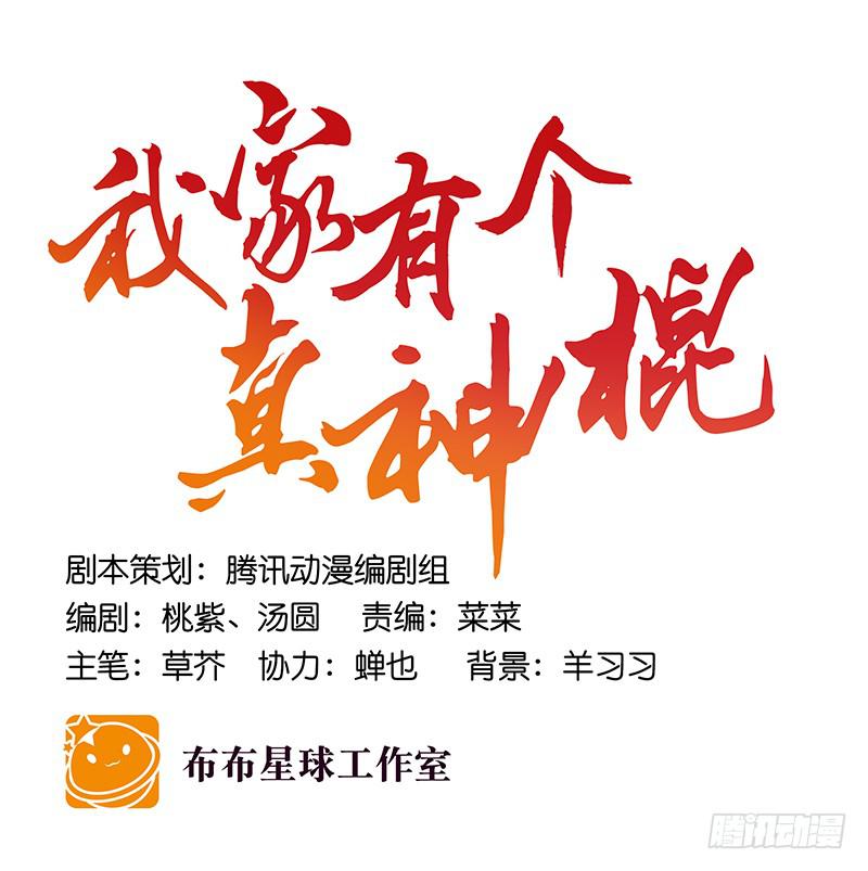 第二十八话 好大的狗胆-第28话