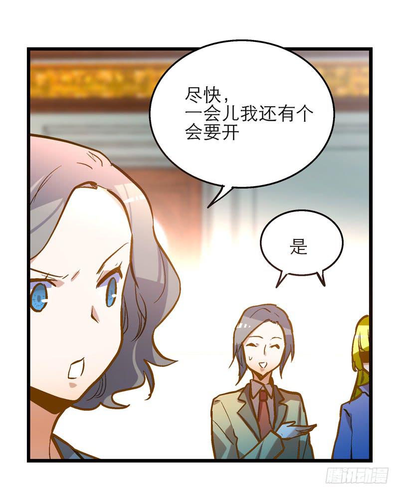 第二十八话 好大的狗胆-第28话